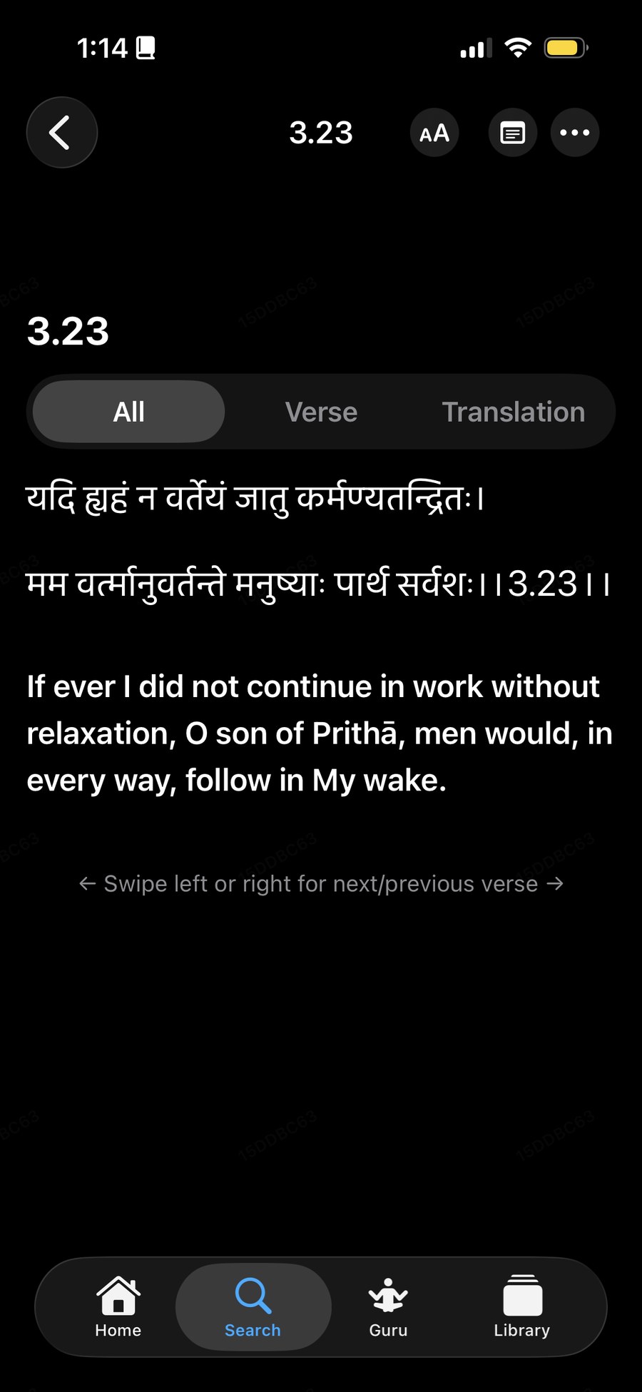 Bhagavad Gita verse 3.23 in Sanskrit with its English translation