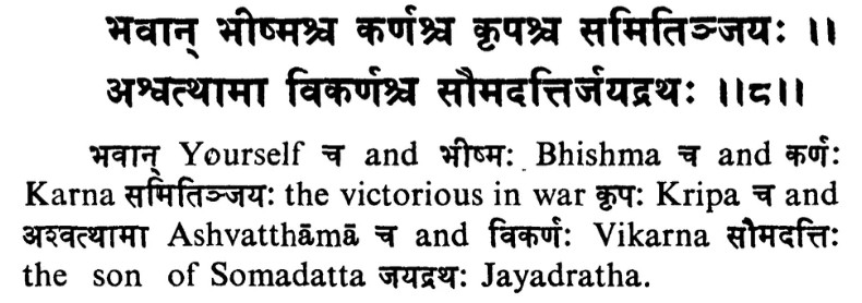 An excerpt from a scanned book: two lines of Sanskrit verse, then a word-by-word English gloss that mixes Devanagari, transliterated names with accent marks, and English in the same lines